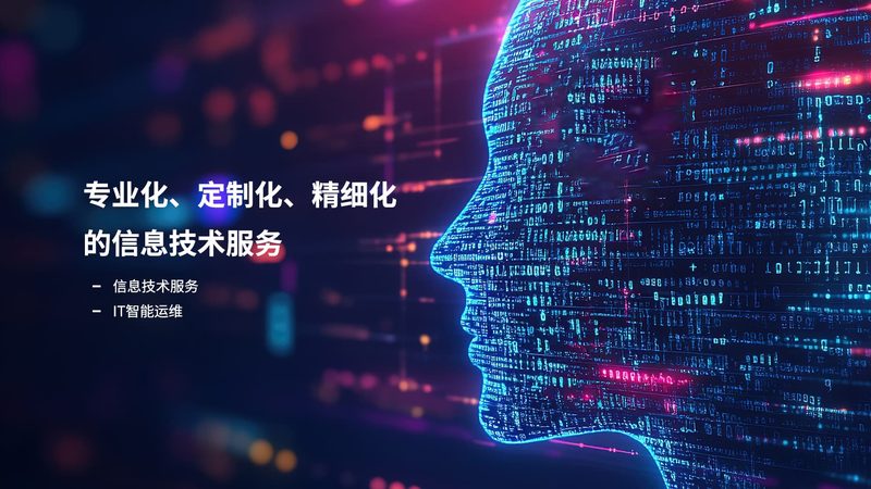 桌面运维远程工具安装步骤详解