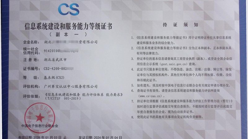 弱电系统集成验收需要哪些资料
