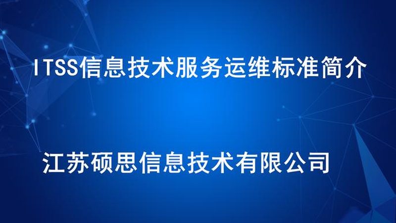 成都网络维护公司选择，关键在于这几点