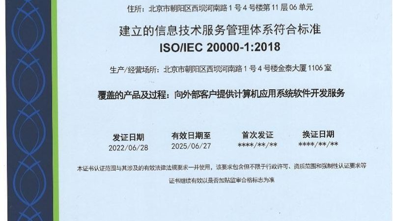 智慧校园教学设备采购：流程解析与关键考量**